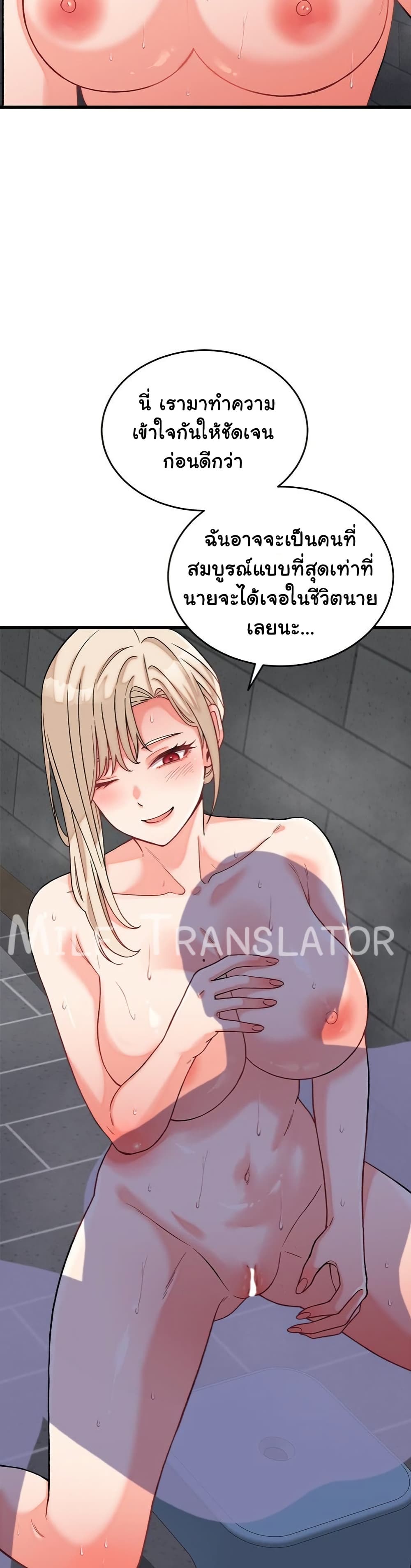 From Pauper to Prince - หน้า 16