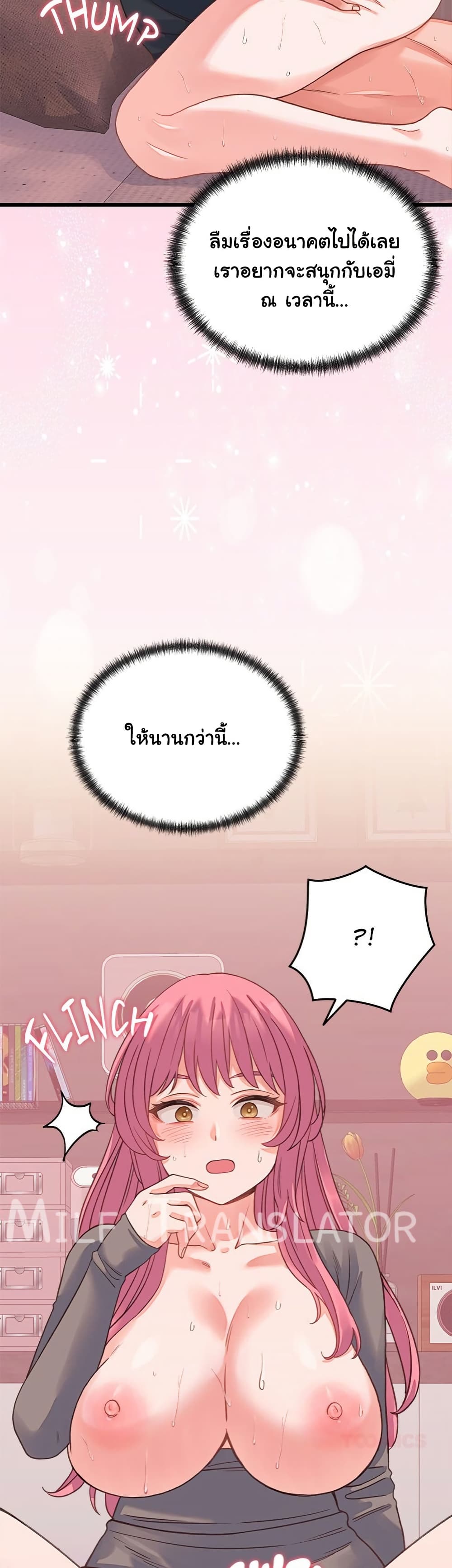 From Pauper to Prince - หน้า 24