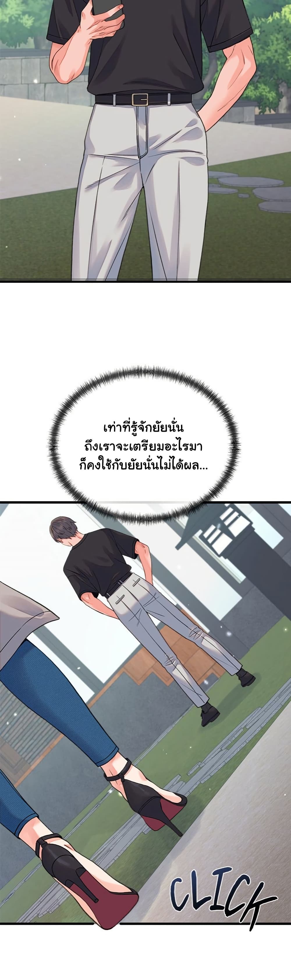 From Pauper to Prince - หน้า 39