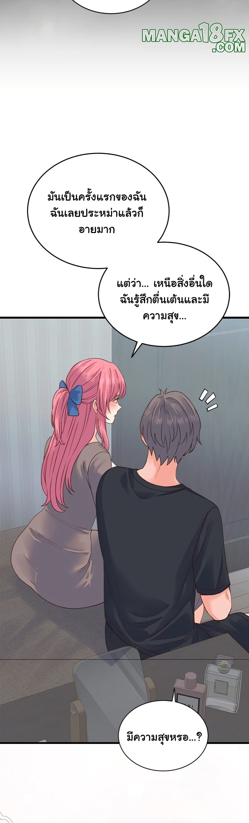 From Pauper to Prince - หน้า 8