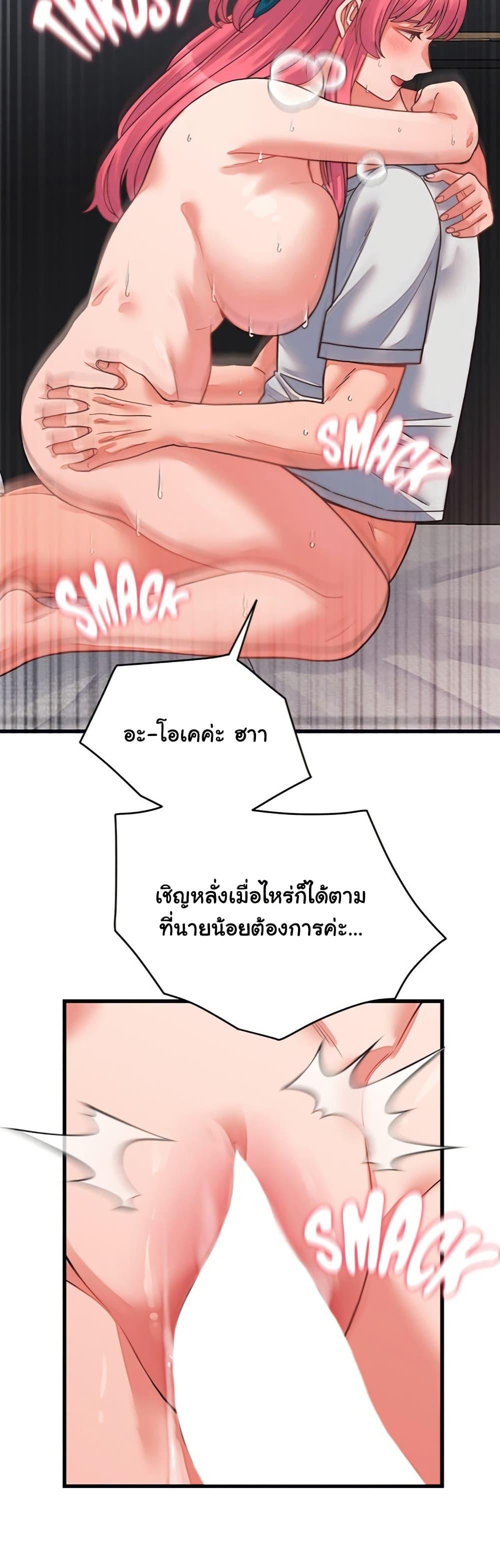 From Pauper to Prince - หน้า 41