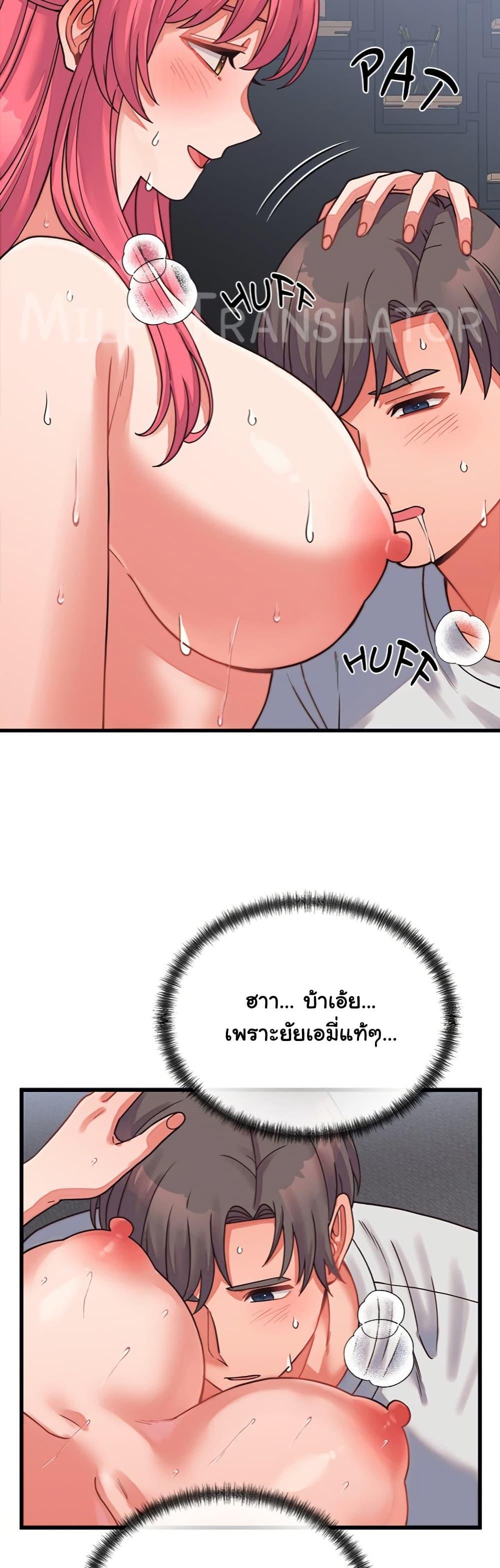 From Pauper to Prince - หน้า 44