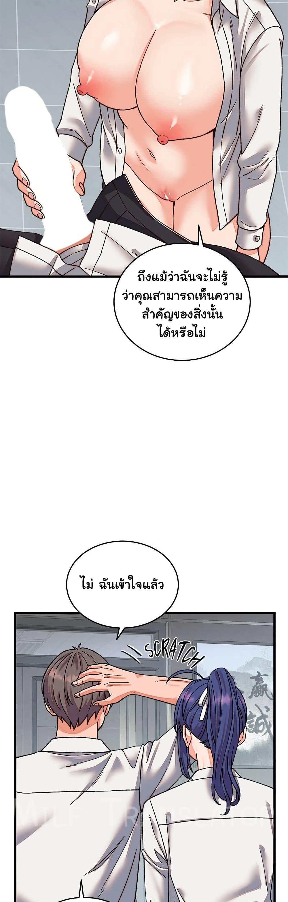 From Pauper to Prince - หน้า 14
