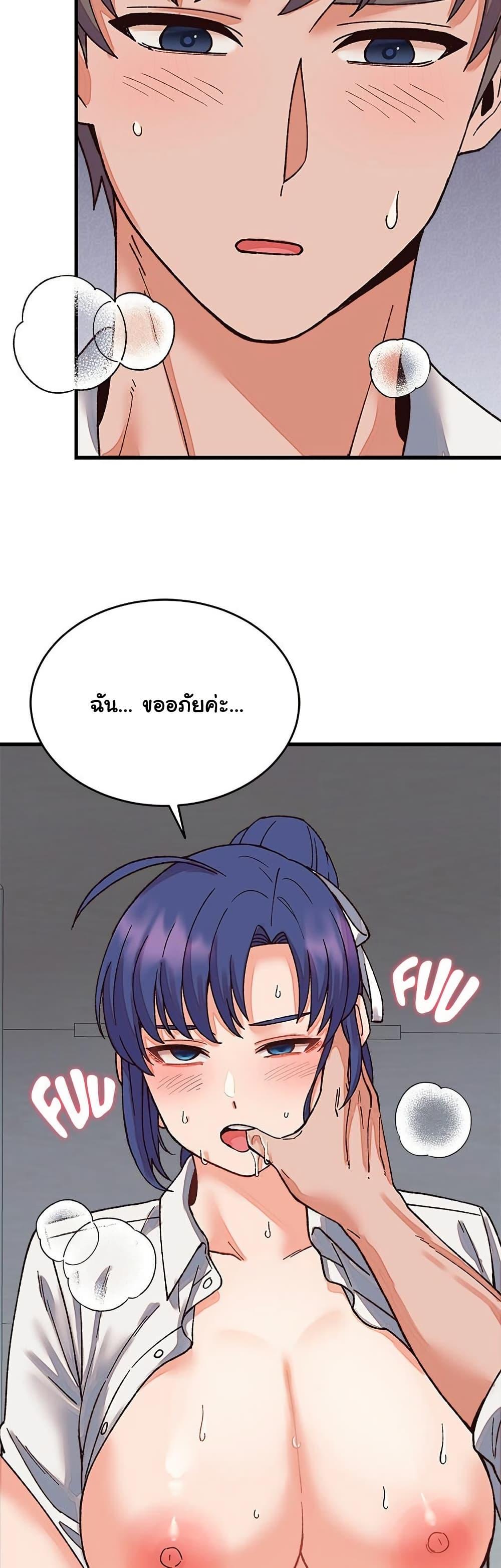 From Pauper to Prince - หน้า 34