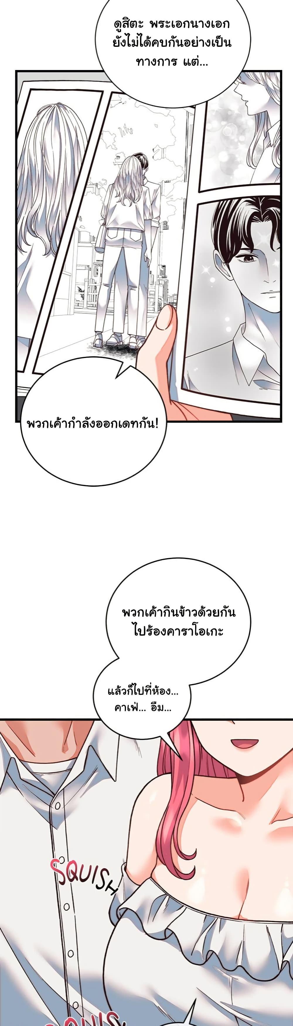 From Pauper to Prince - หน้า 35