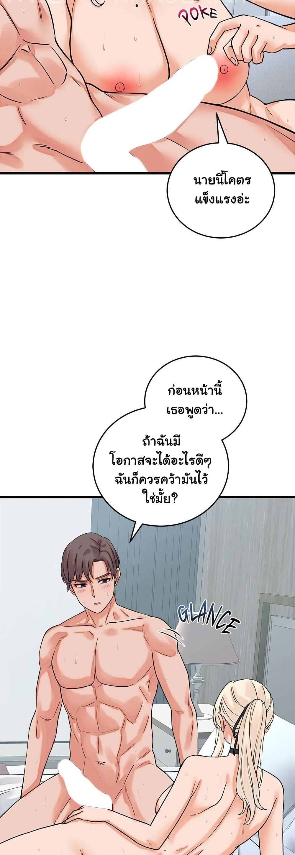 From Pauper to Prince - หน้า 30