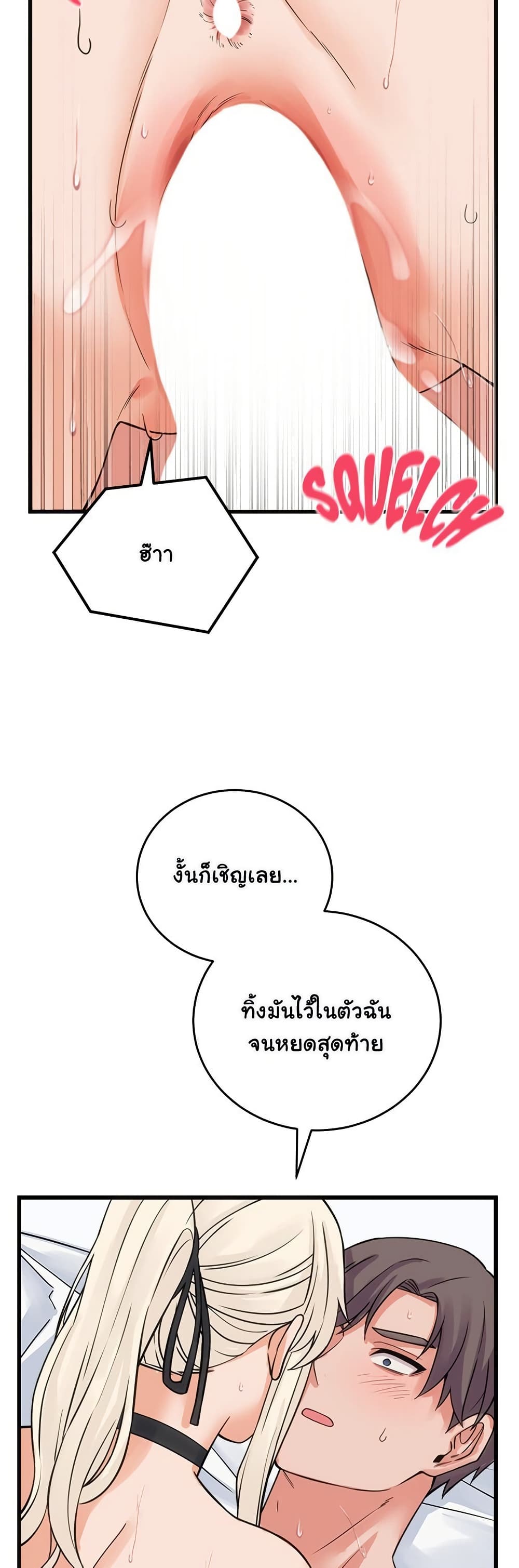 From Pauper to Prince - หน้า 31