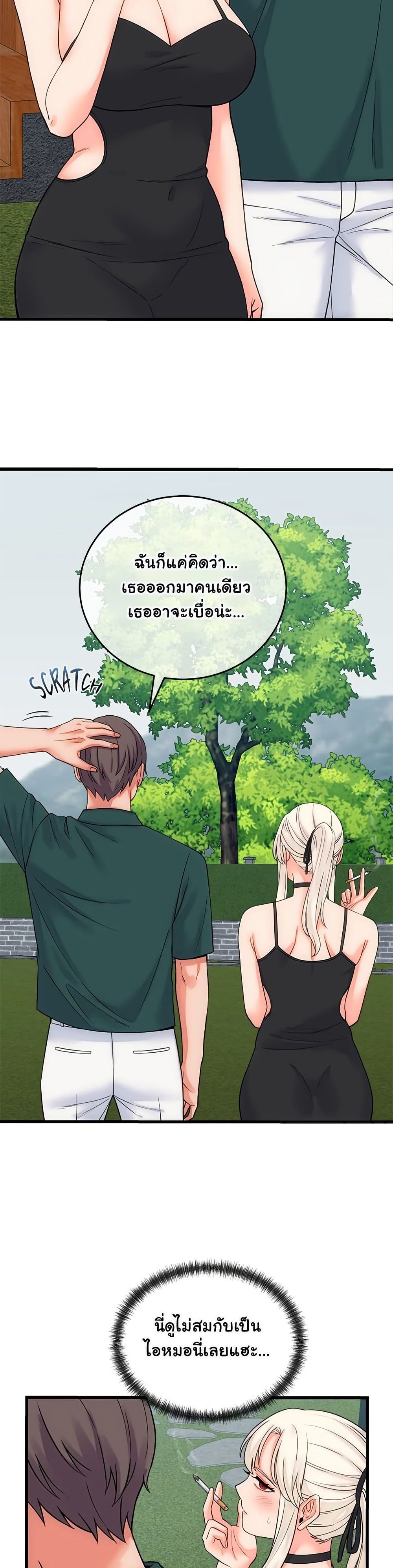 From Pauper to Prince - หน้า 2