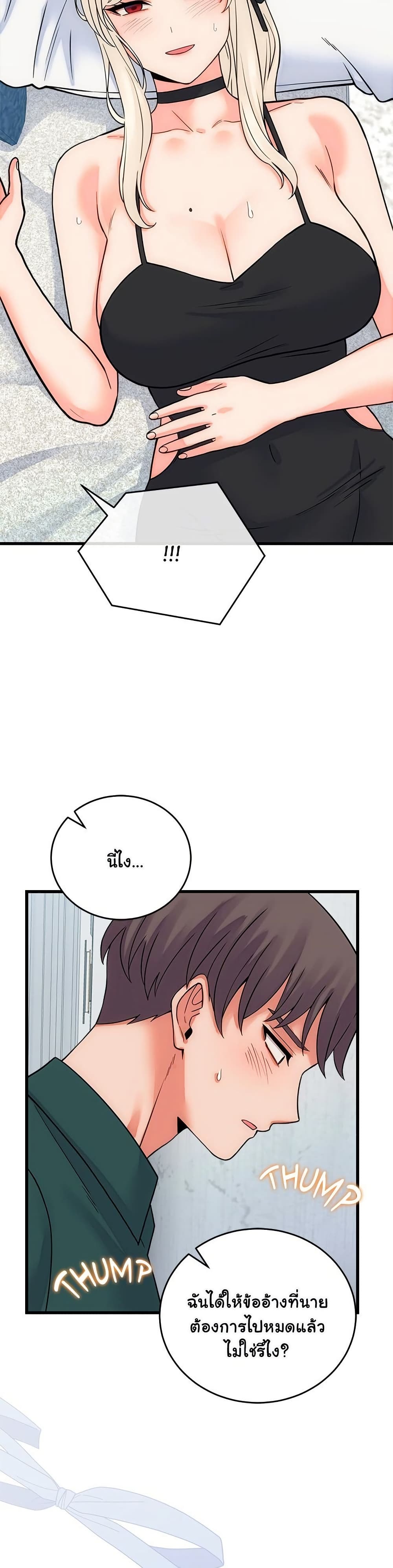 From Pauper to Prince - หน้า 39