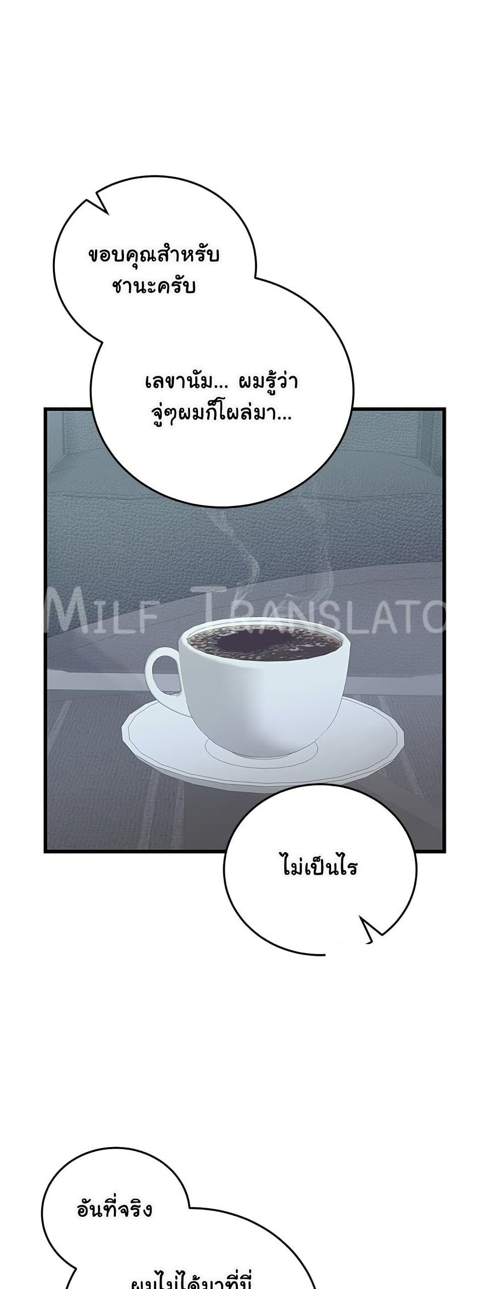 From Pauper to Prince - หน้า 1