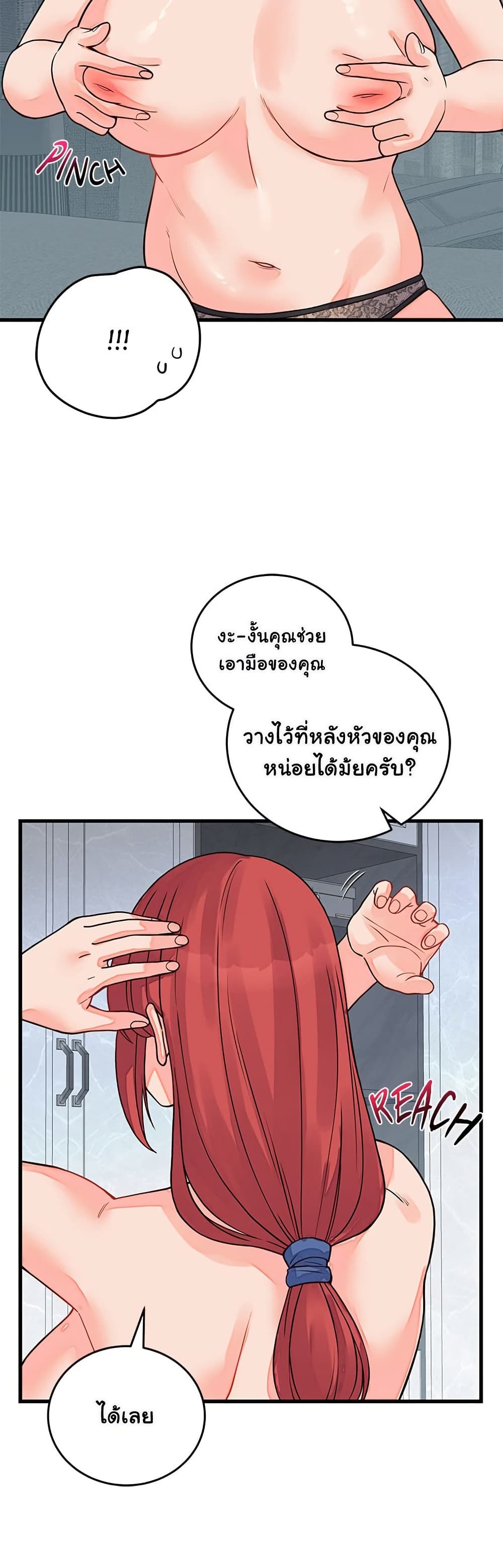 From Pauper to Prince - หน้า 14