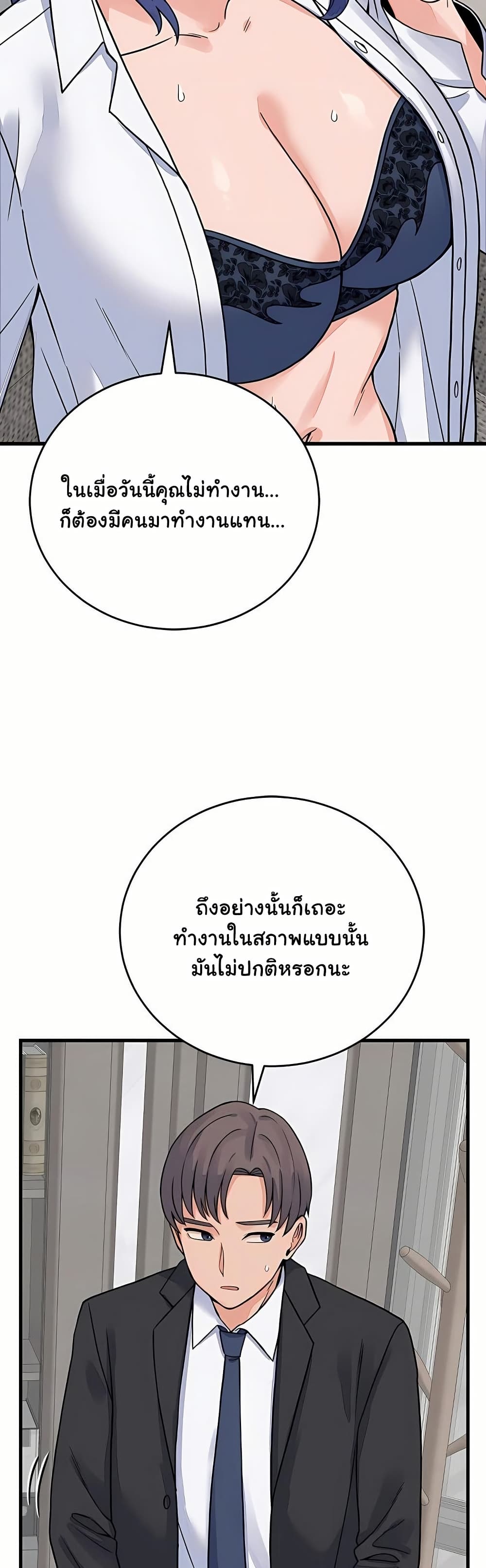 From Pauper to Prince - หน้า 3