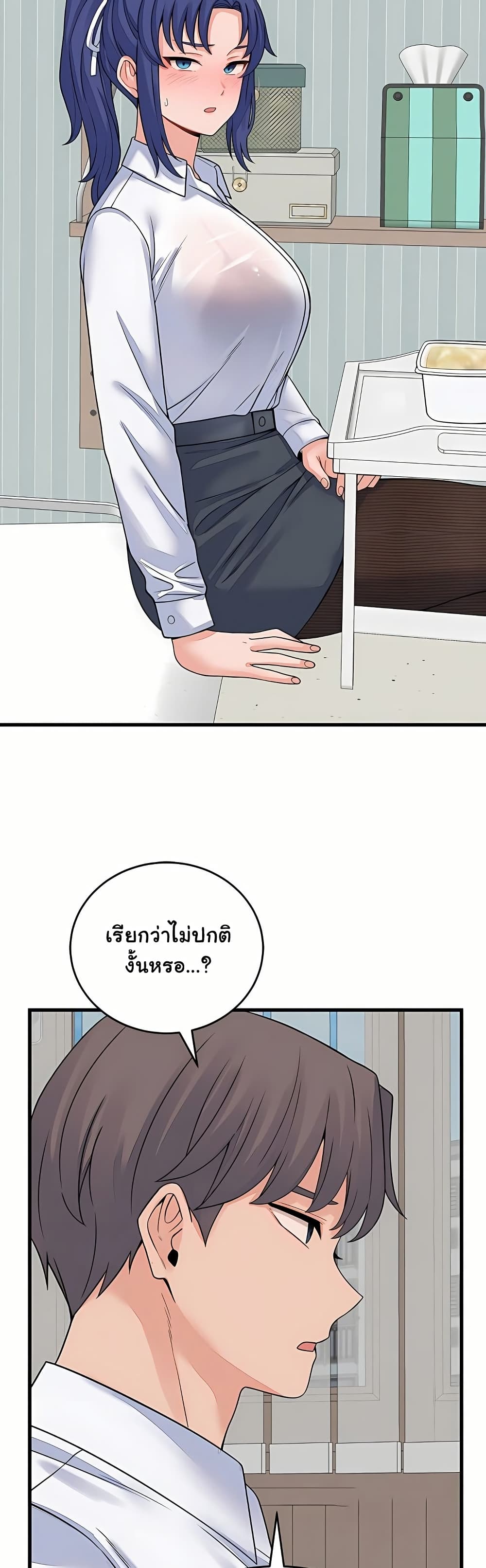 From Pauper to Prince - หน้า 39