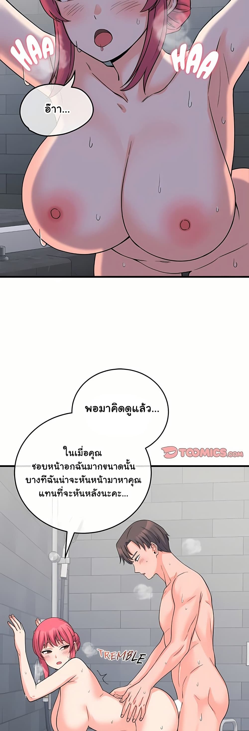 From Pauper to Prince - หน้า 19