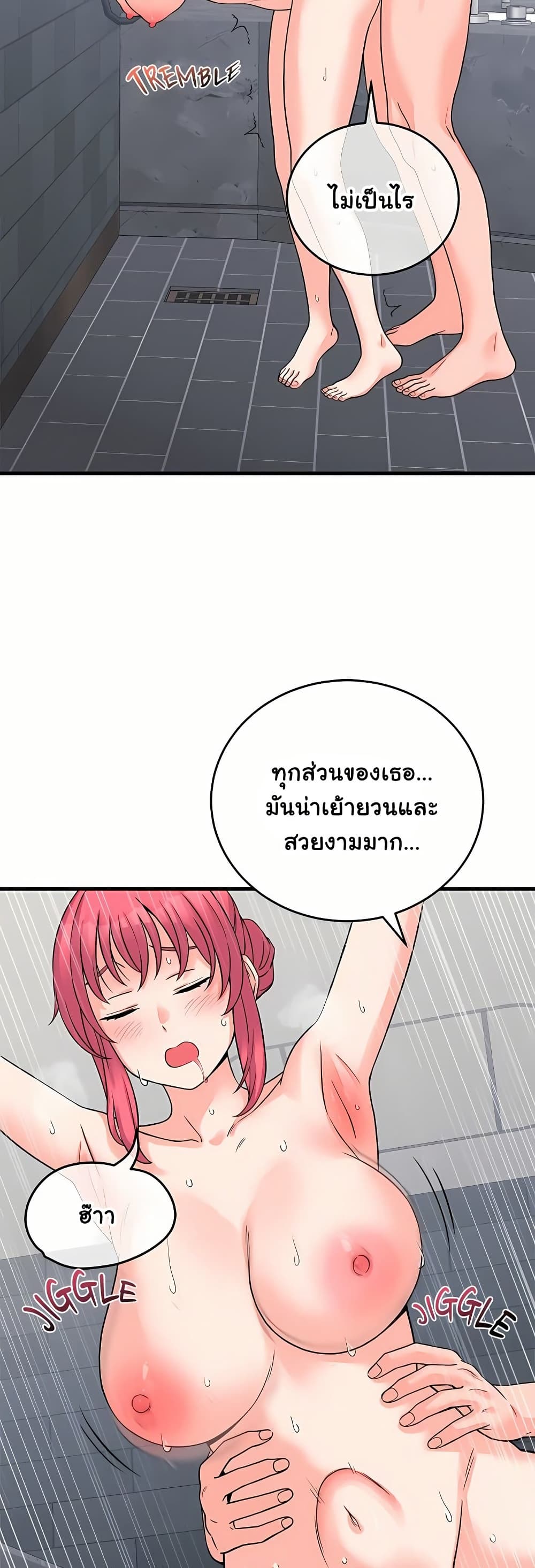 From Pauper to Prince - หน้า 20