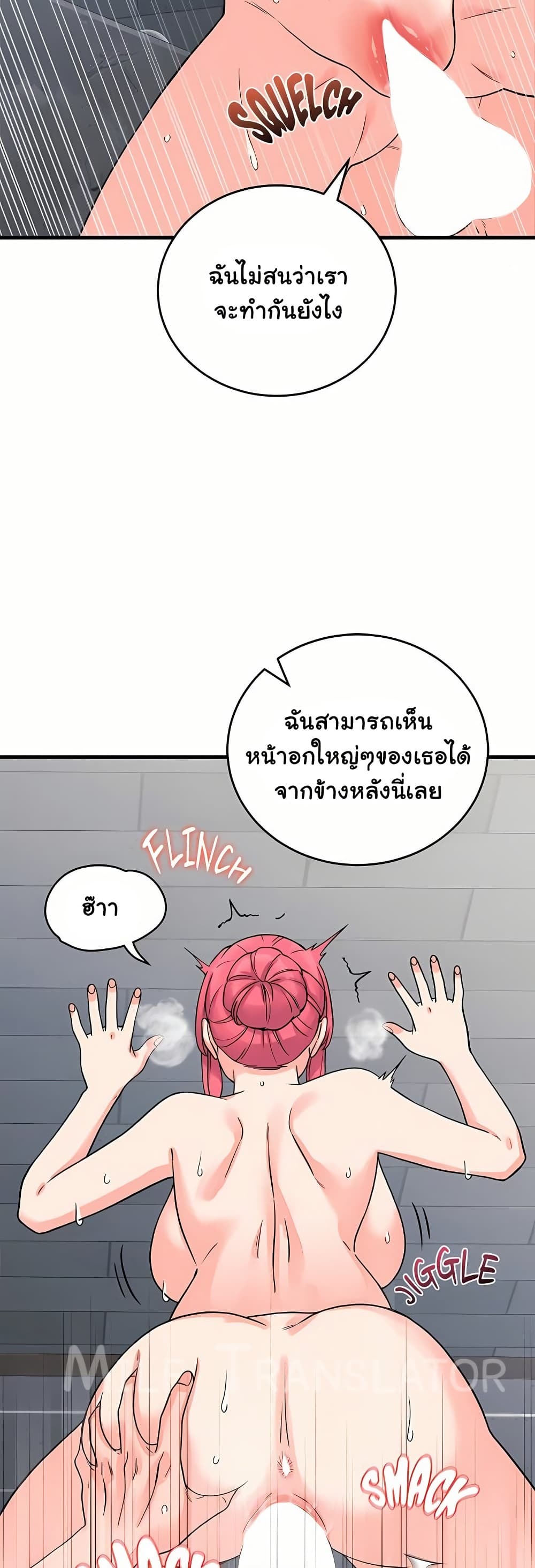 From Pauper to Prince - หน้า 21