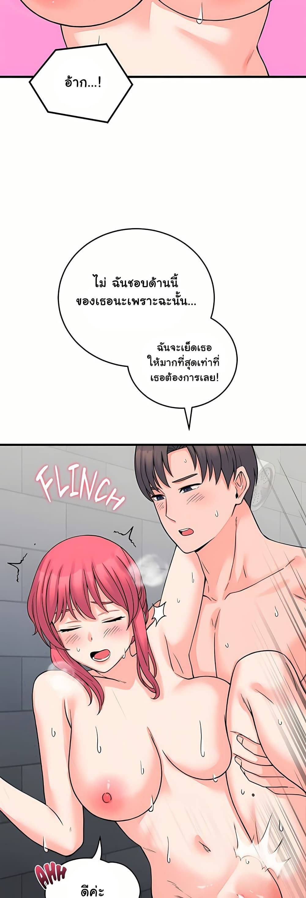 From Pauper to Prince - หน้า 30