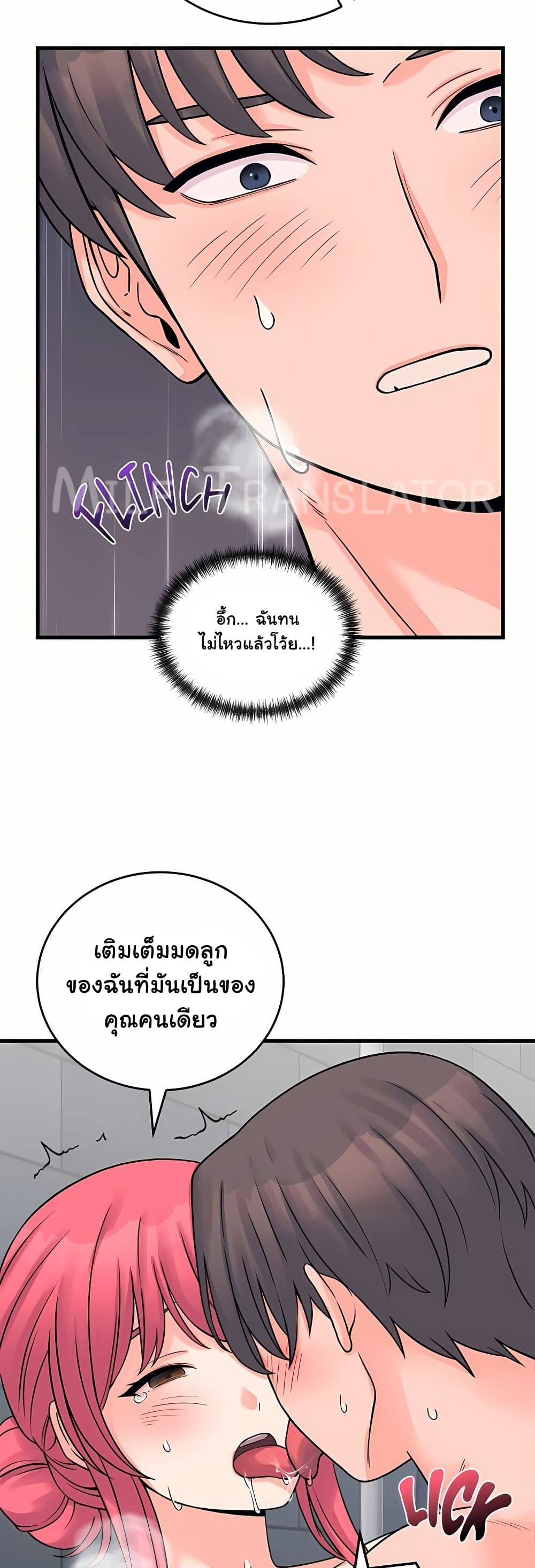 From Pauper to Prince - หน้า 33