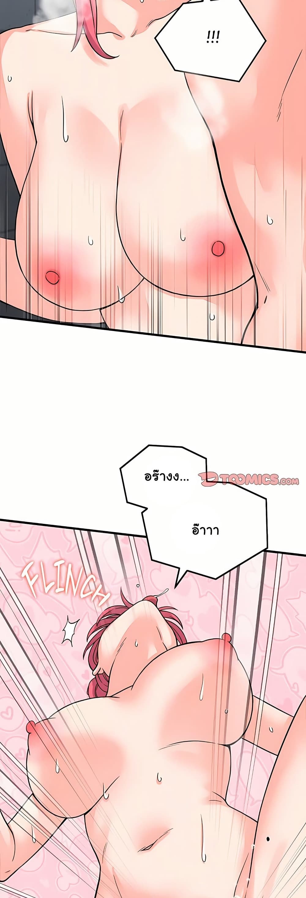 From Pauper to Prince - หน้า 34