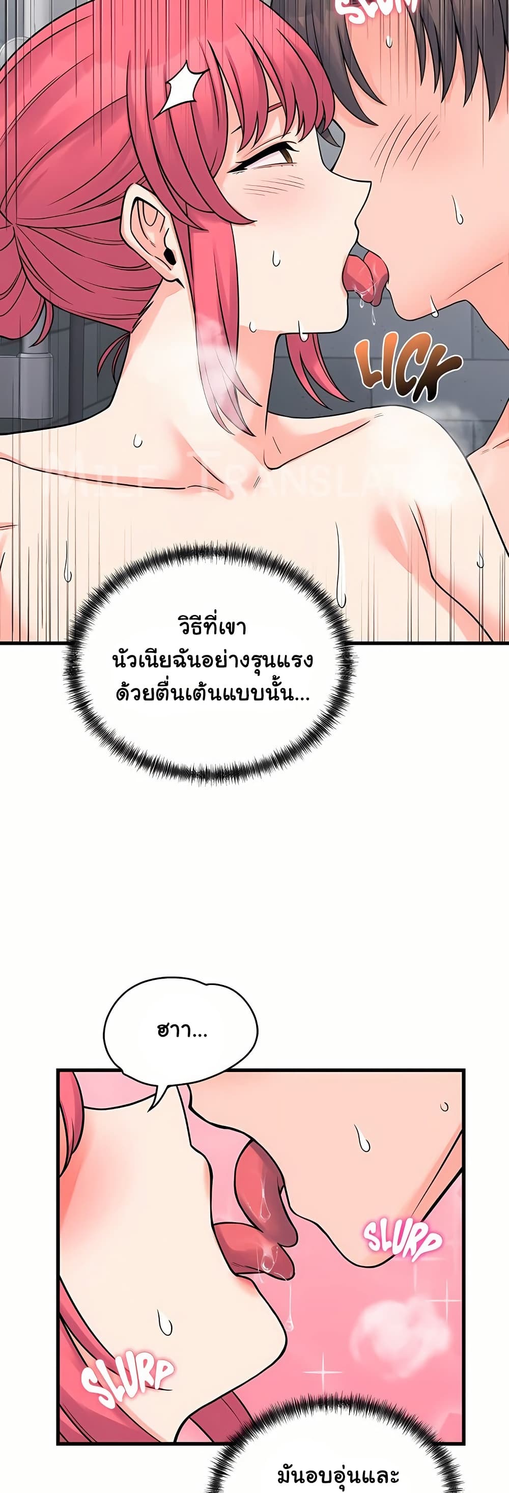 From Pauper to Prince - หน้า 36