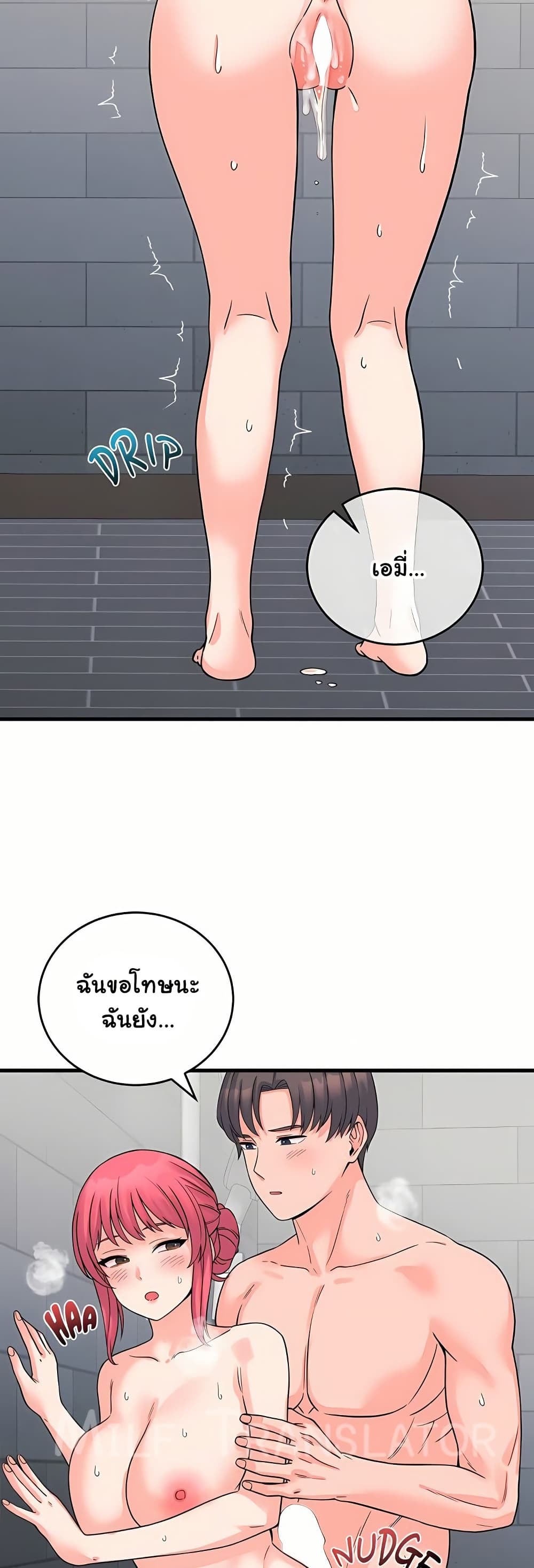 From Pauper to Prince - หน้า 39
