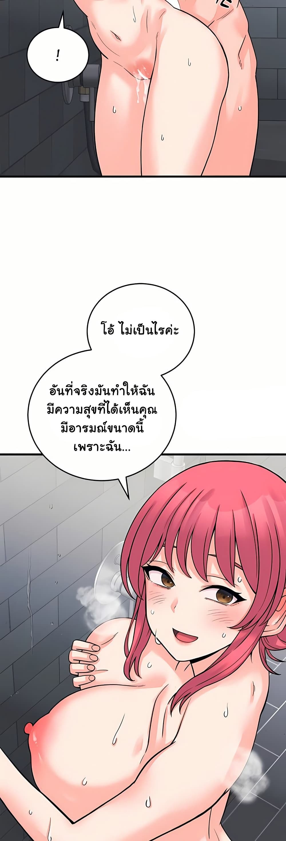 From Pauper to Prince - หน้า 40