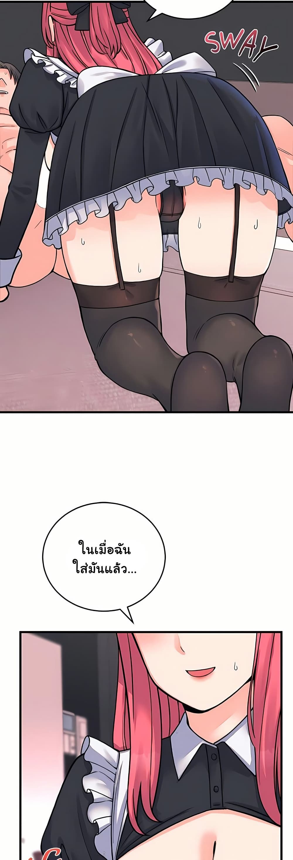 From Pauper to Prince - หน้า 47