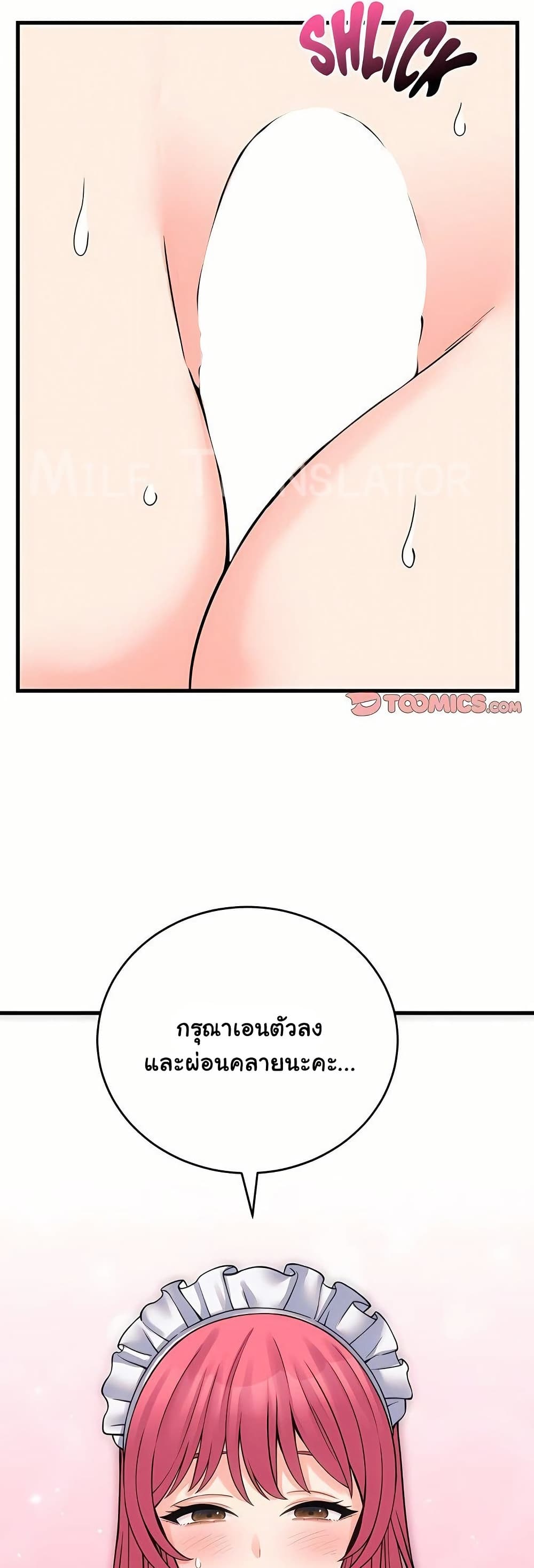 From Pauper to Prince - หน้า 49