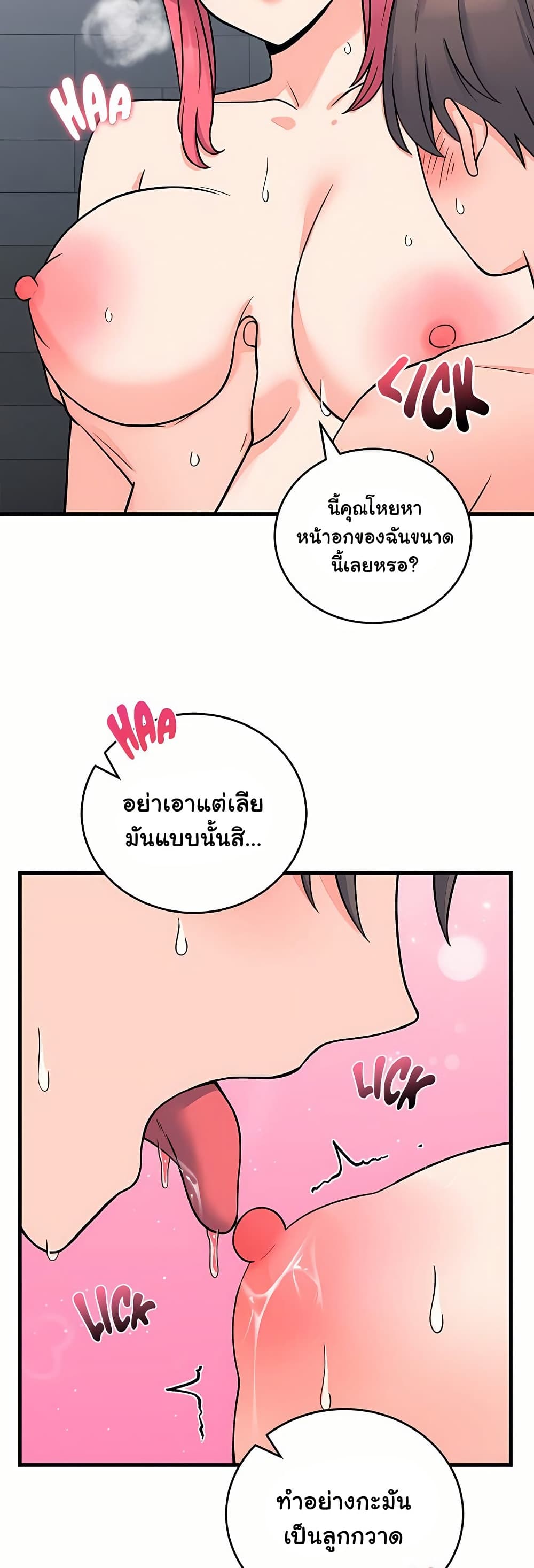 From Pauper to Prince - หน้า 5