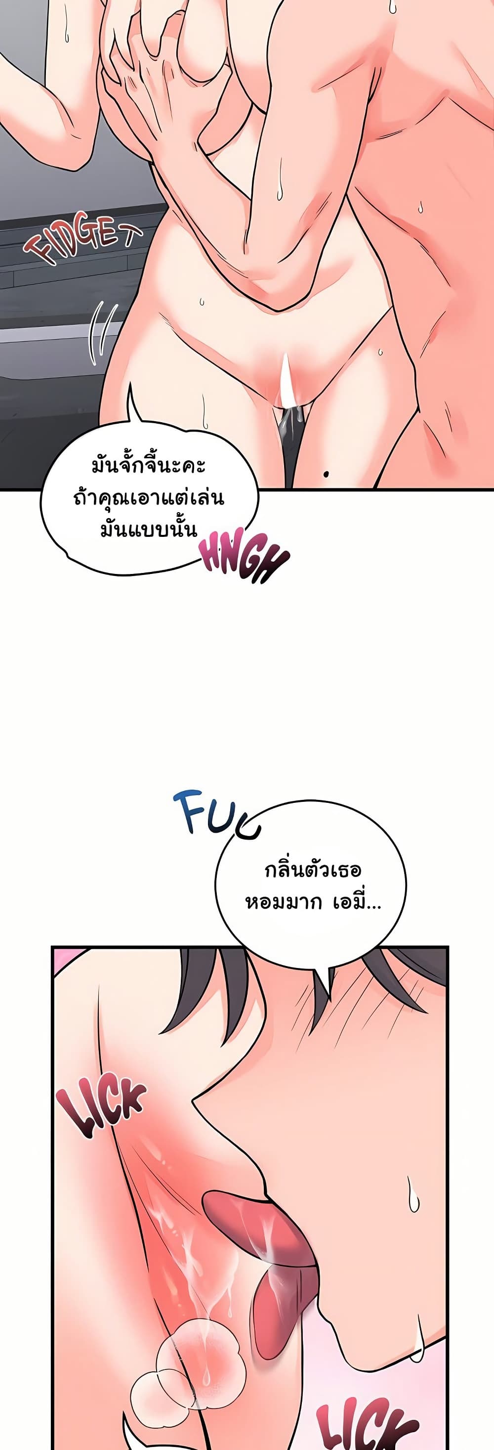 From Pauper to Prince - หน้า 8