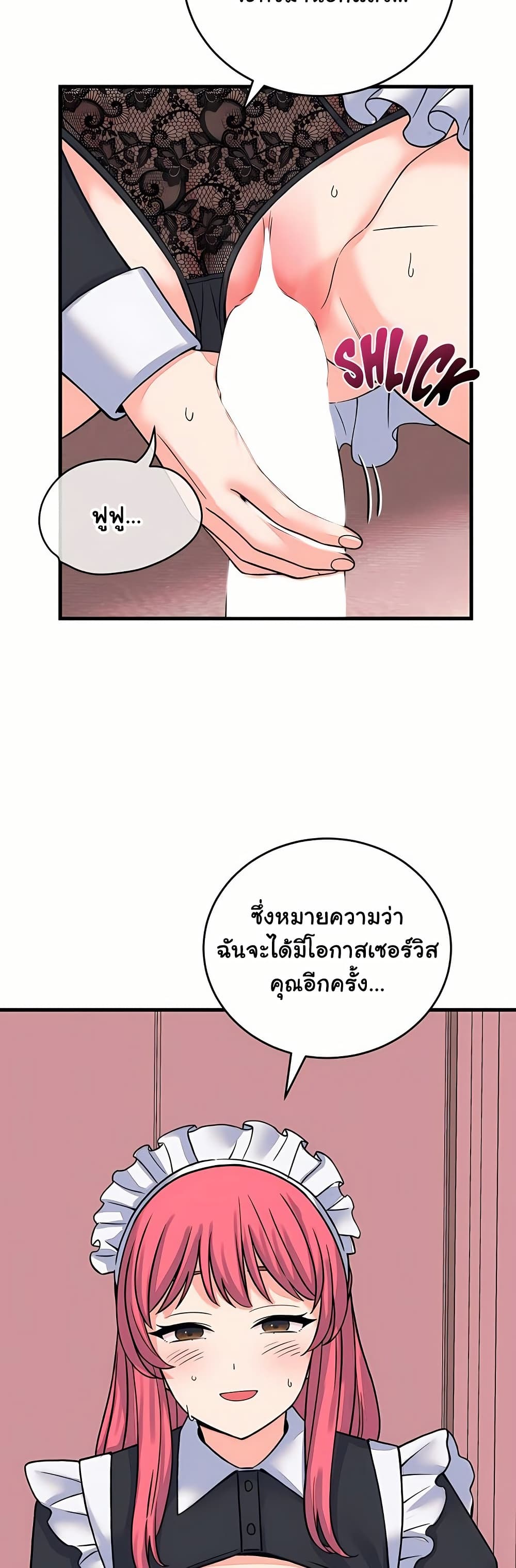 From Pauper to Prince - หน้า 28