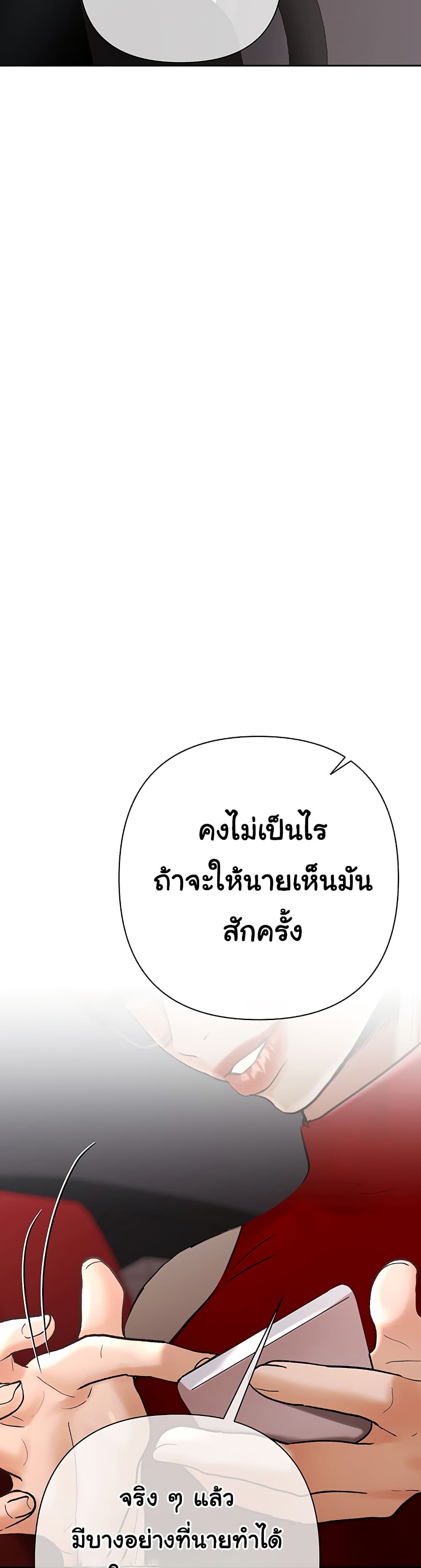 Money Games - หน้า 39