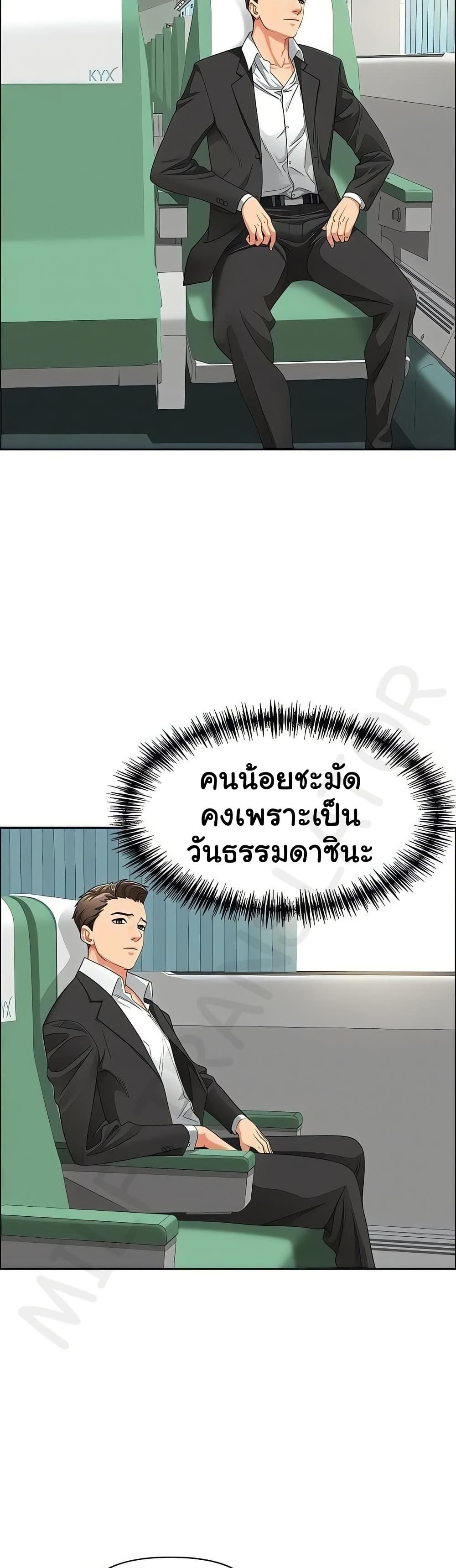 She’s a Married Woman - หน้า 2