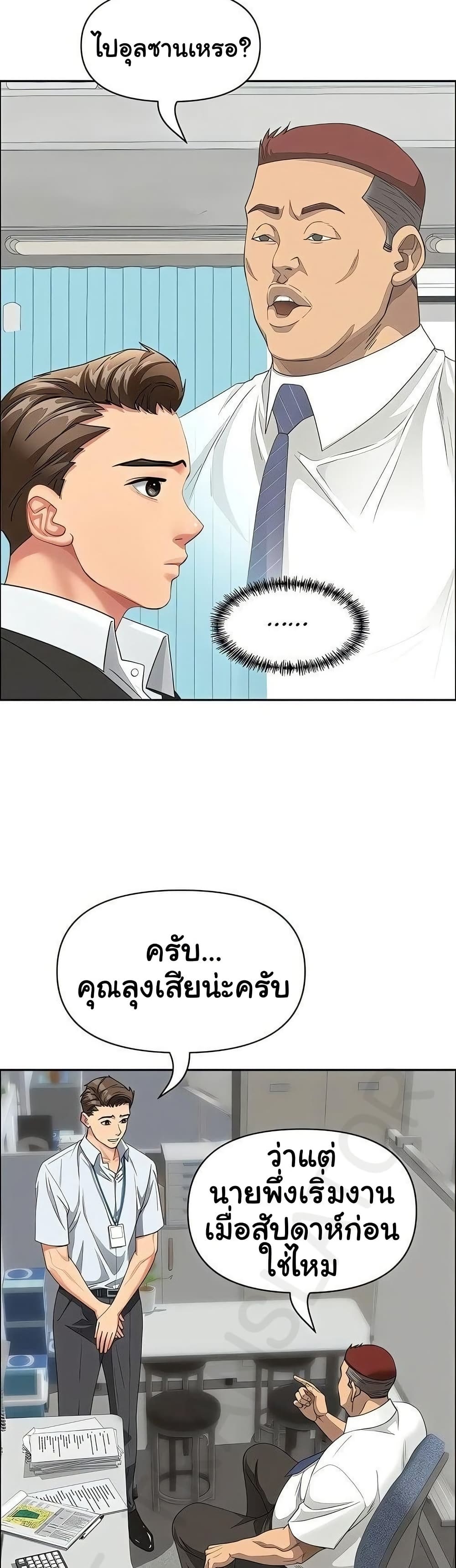She’s a Married Woman - หน้า 3