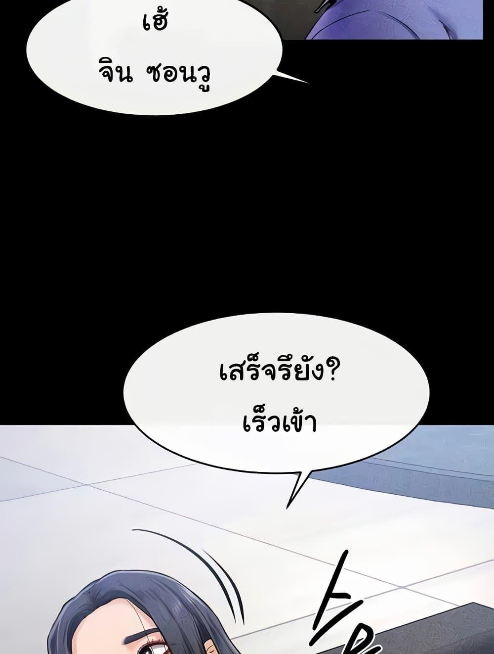 My New Family Treats me Well - หน้า 10