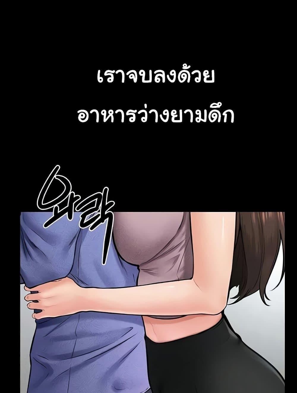 My New Family Treats me Well - หน้า 13