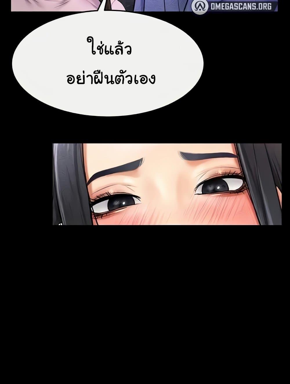 My New Family Treats me Well - หน้า 38