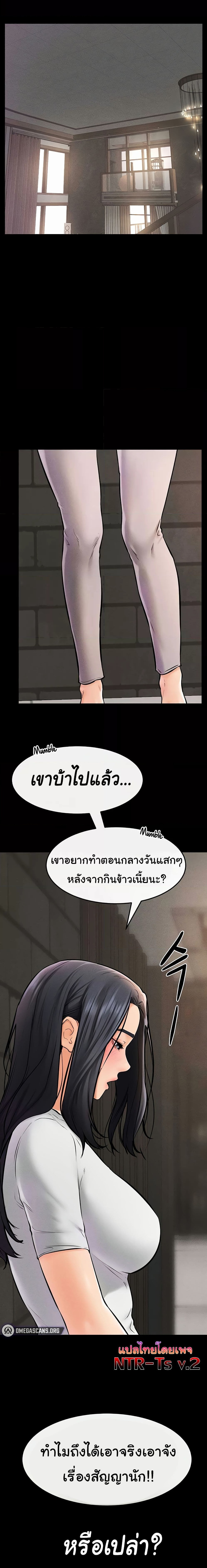My New Family Treats me Well - หน้า 6