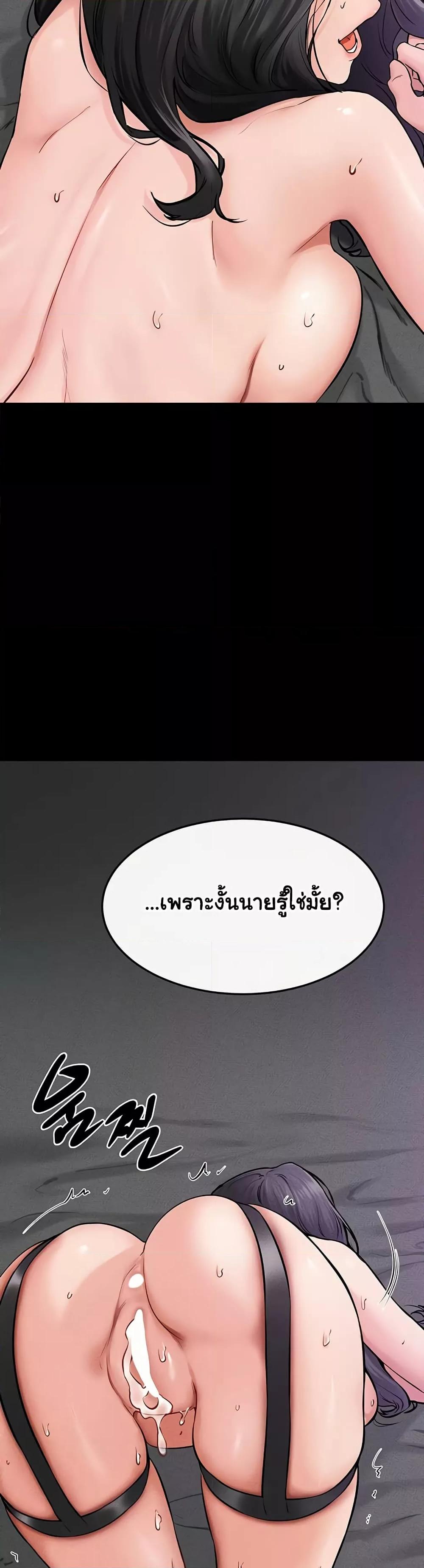 My New Family Treats me Well - หน้า 29