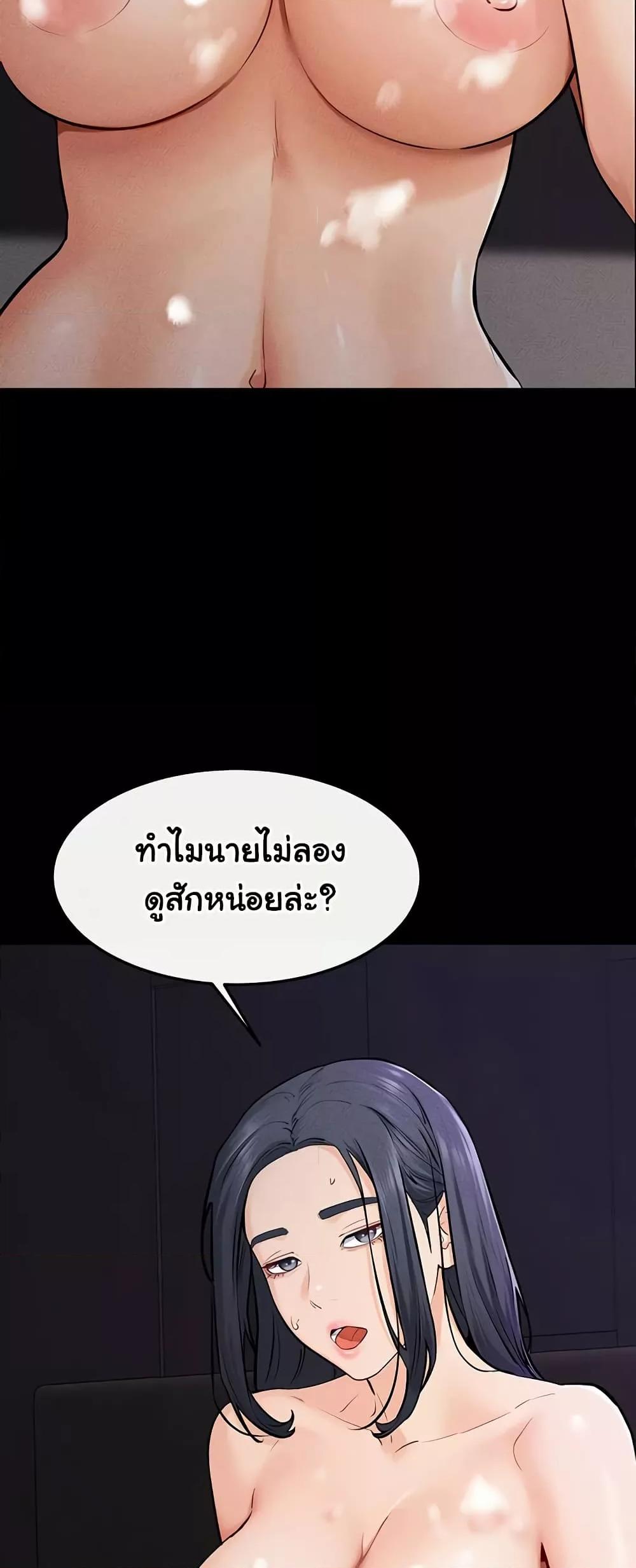 My New Family Treats me Well - หน้า 20