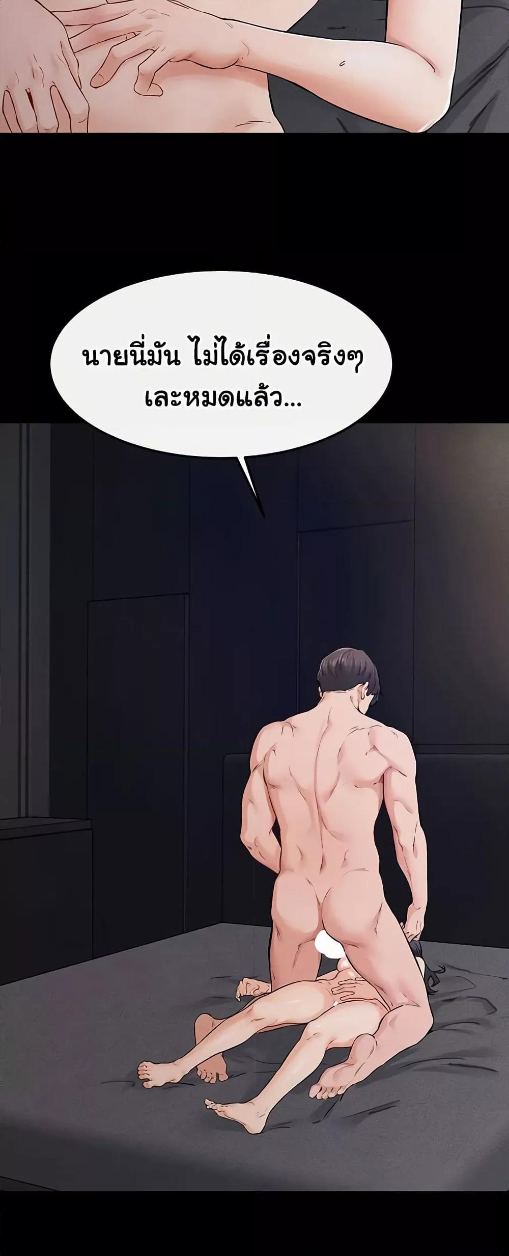 My New Family Treats me Well - หน้า 25