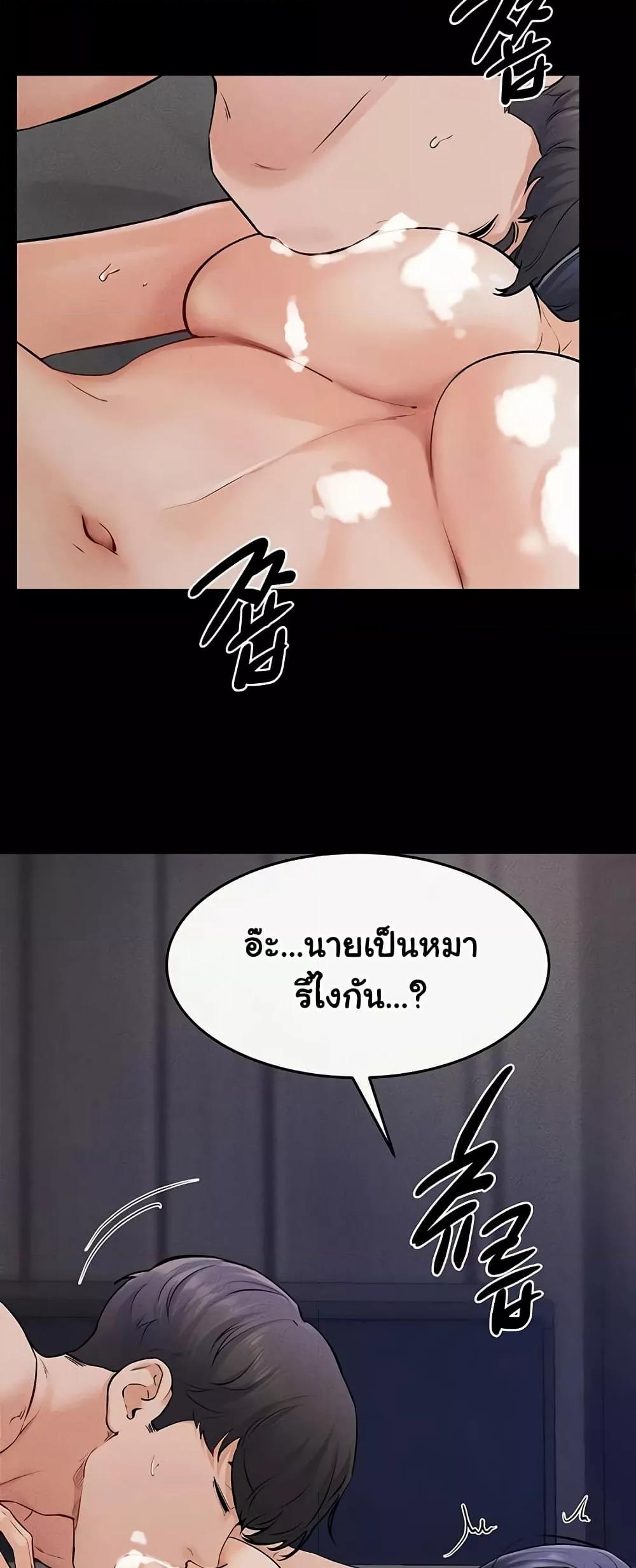 My New Family Treats me Well - หน้า 27
