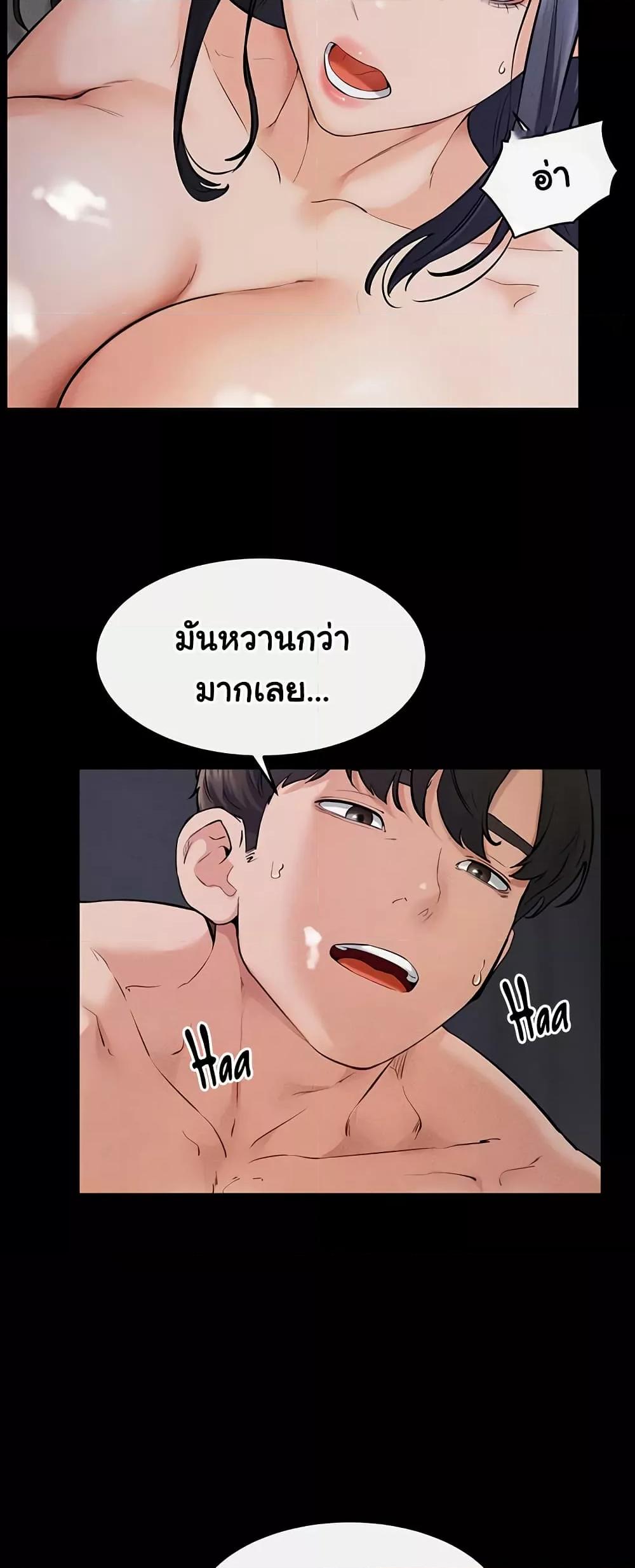My New Family Treats me Well - หน้า 33