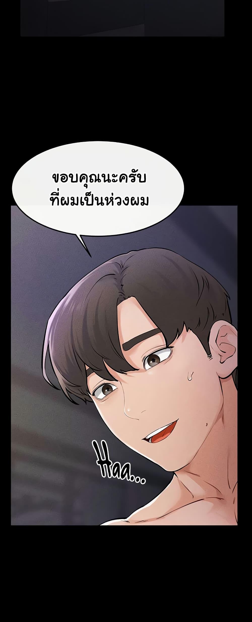 My New Family Treats me Well - หน้า 47