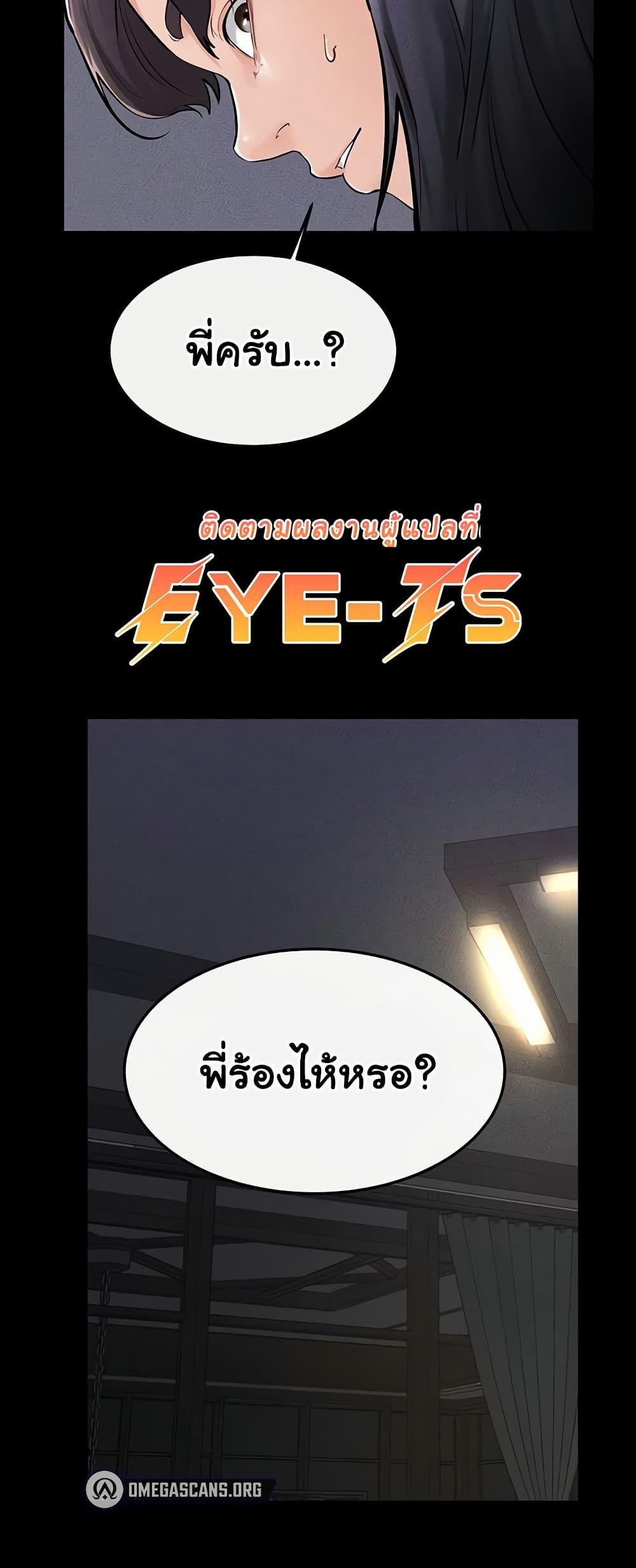 My New Family Treats me Well - หน้า 50