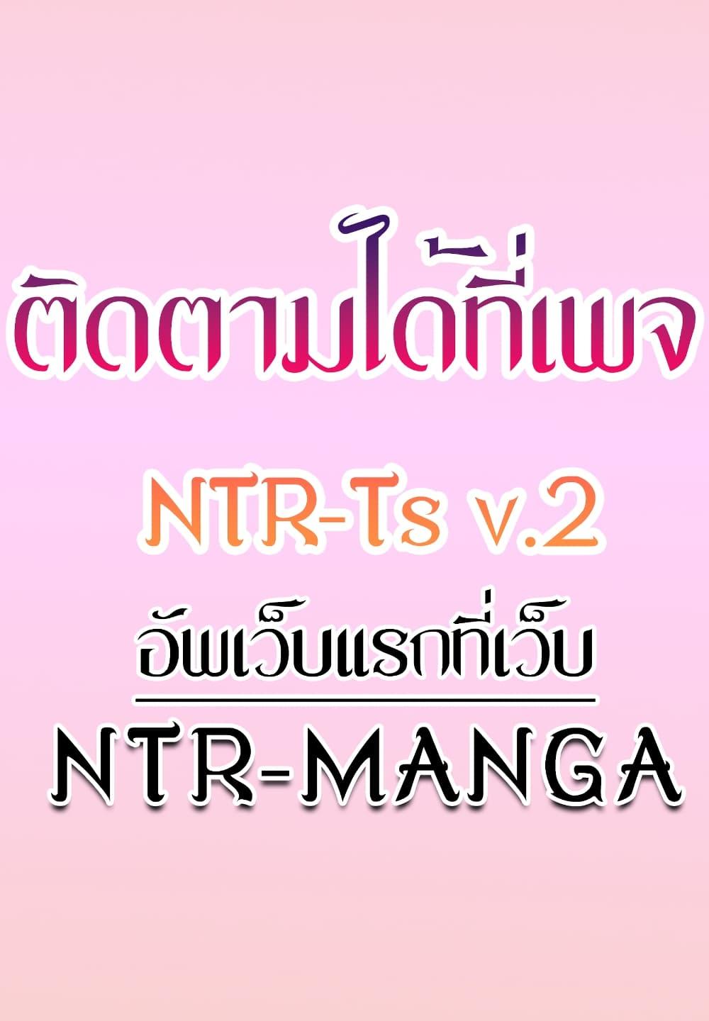 My New Family Treats me Well - หน้า 51