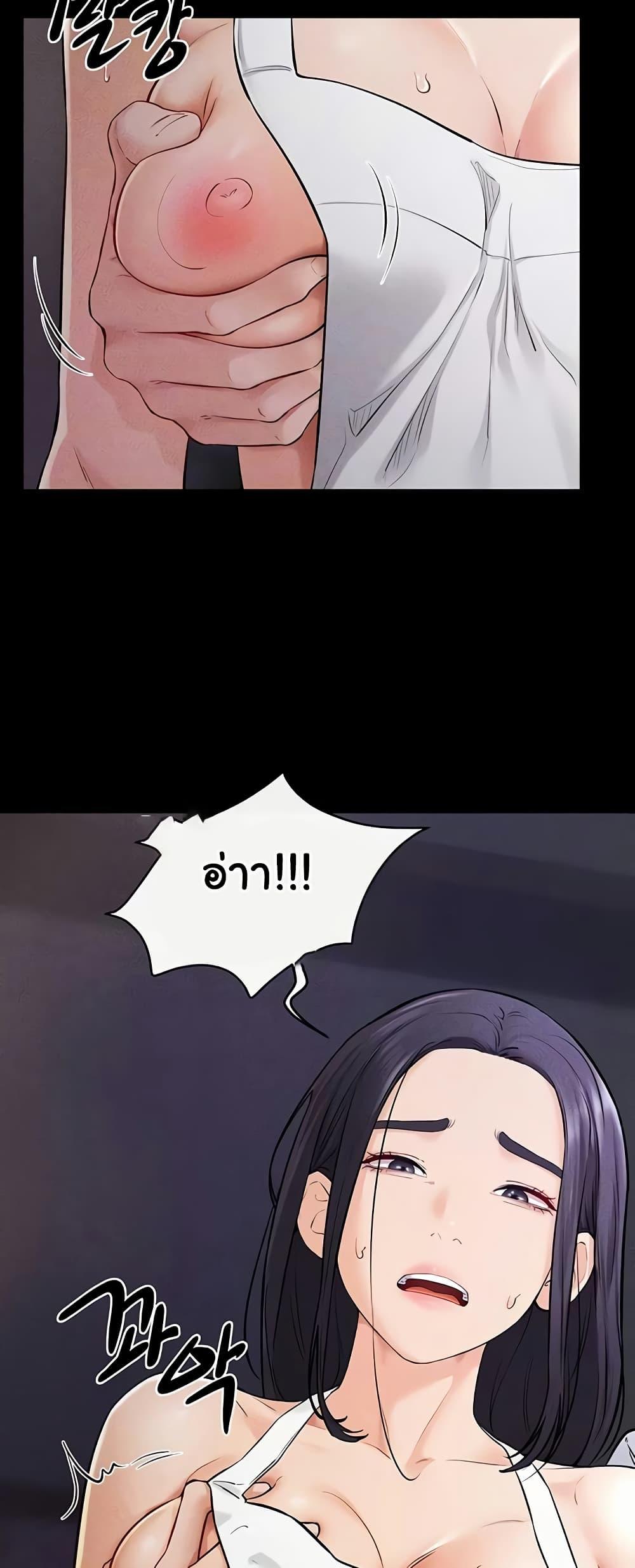 My New Family Treats me Well - หน้า 8