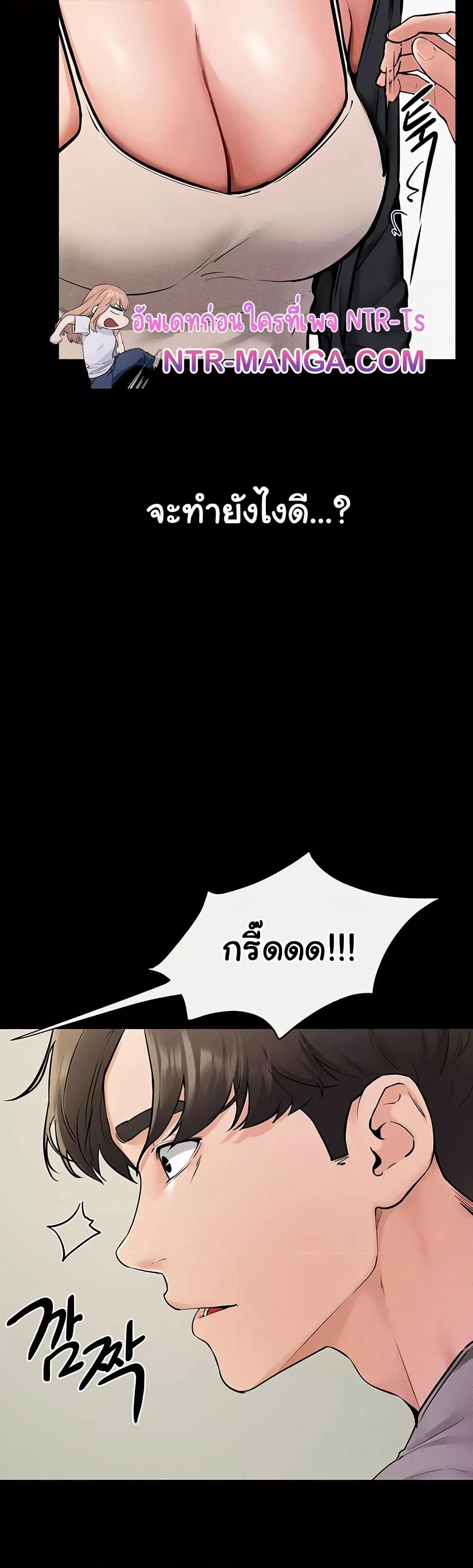 My New Family Treats me Well - หน้า 34