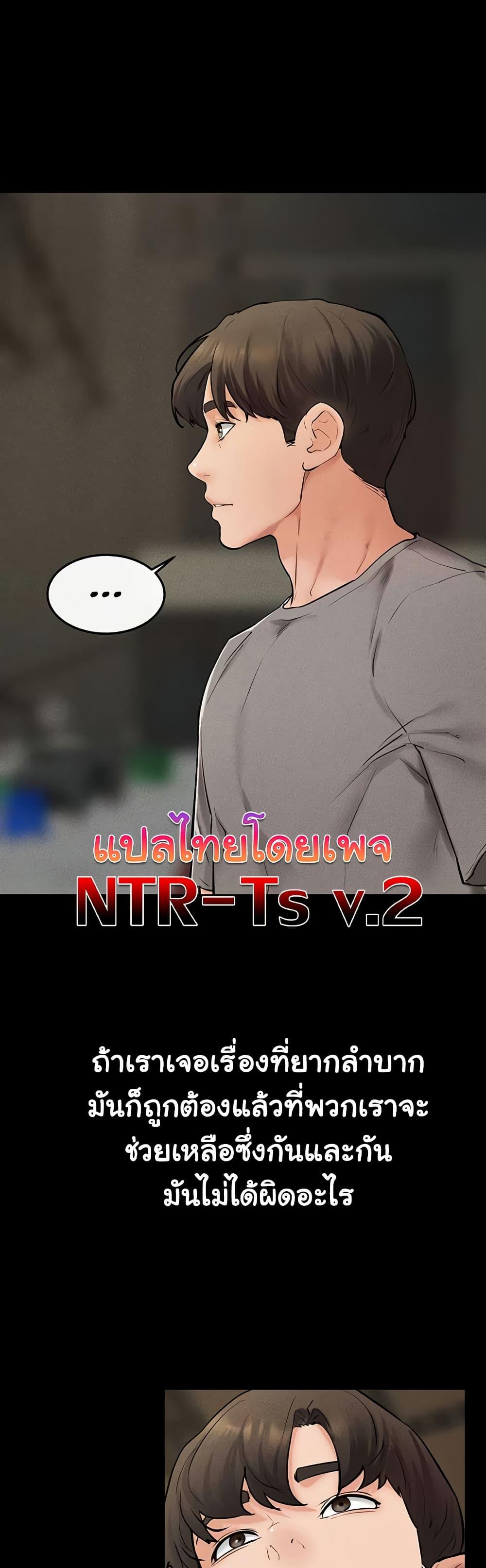 My New Family Treats me Well - หน้า 1