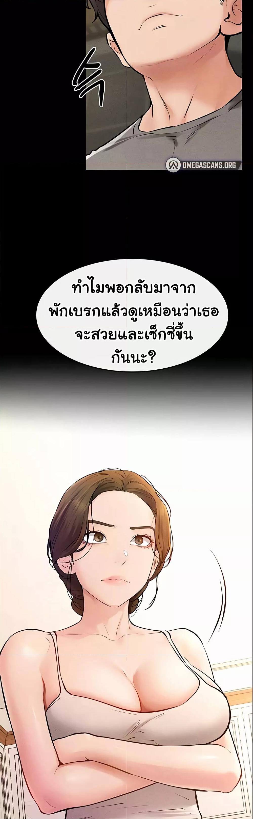 My New Family Treats me Well - หน้า 2